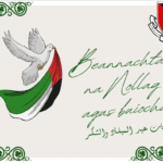 GAA Palestine Christmas Cards