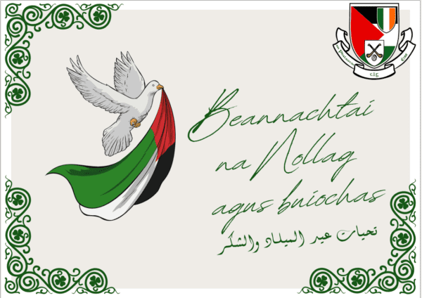 GAA Palestine Christmas Cards